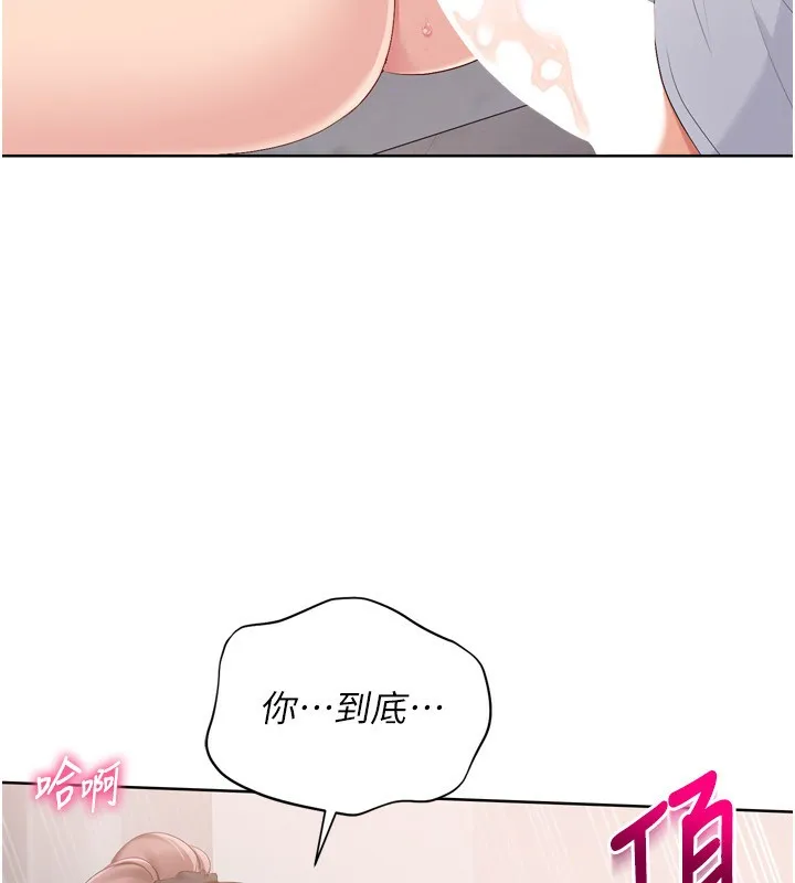 第41话-你是不是更爱我这一味? 121